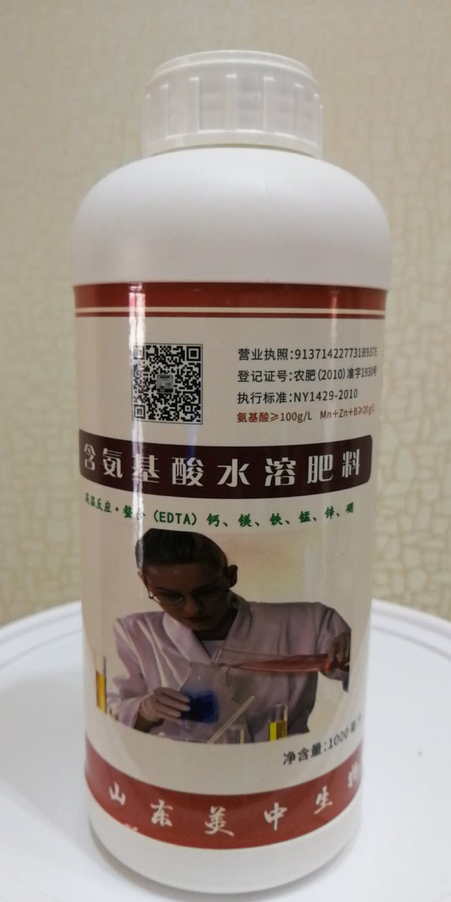 含氨基酸微量元素水溶肥料