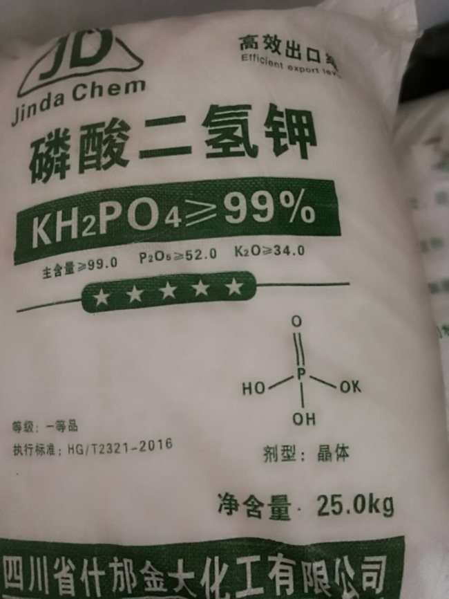 磷酸二氫鉀